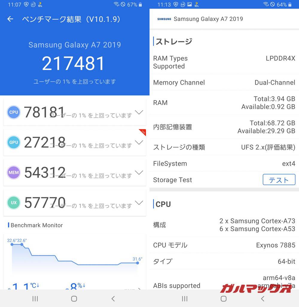Galaxy A7 antutu-01122146