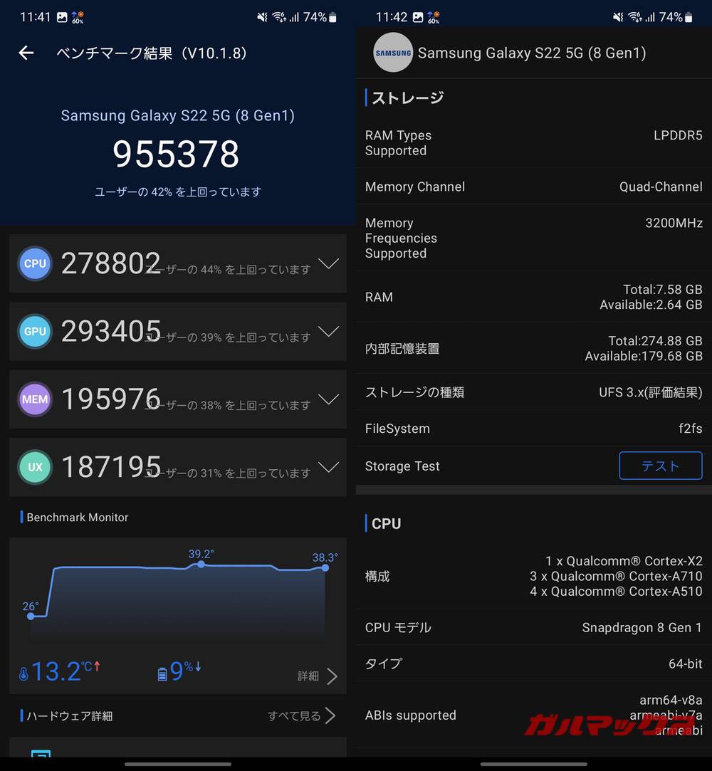 Galaxy S22 antutu-01112117