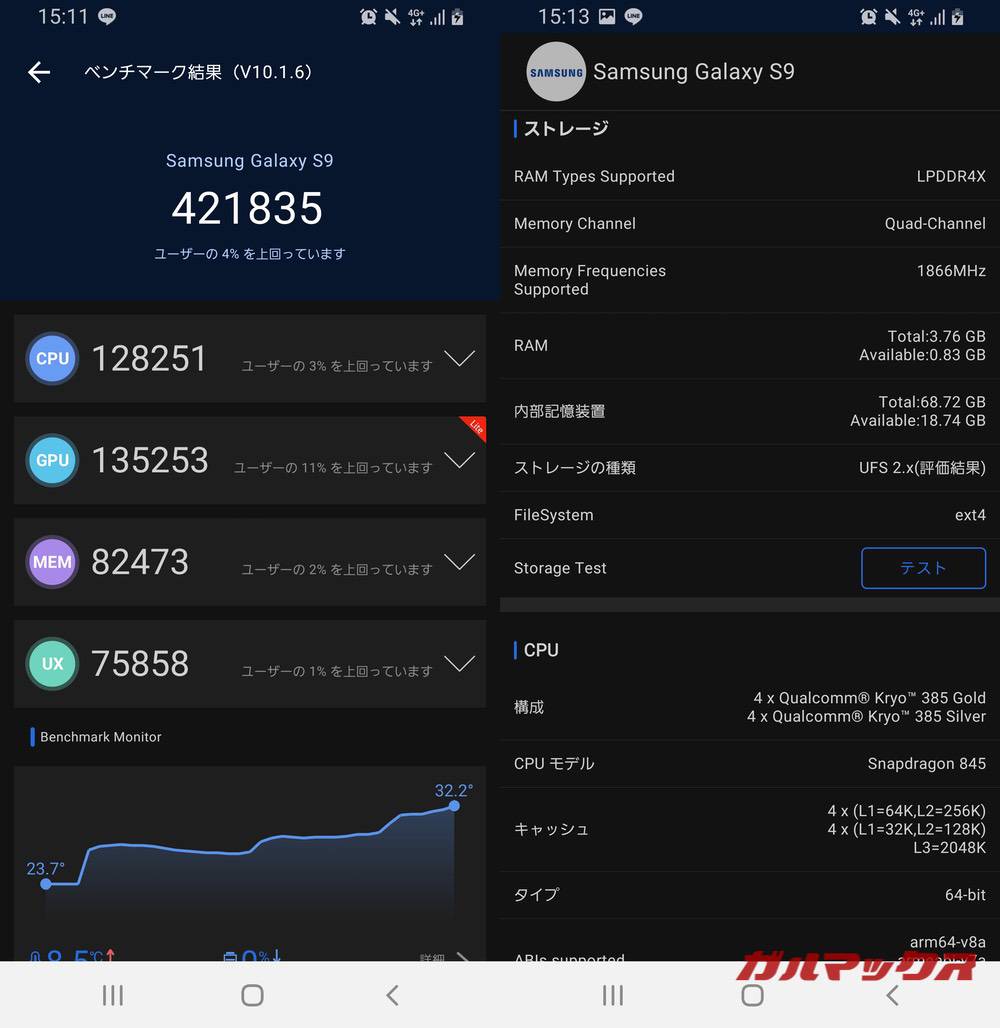 Galaxy S9 antutu-01041853