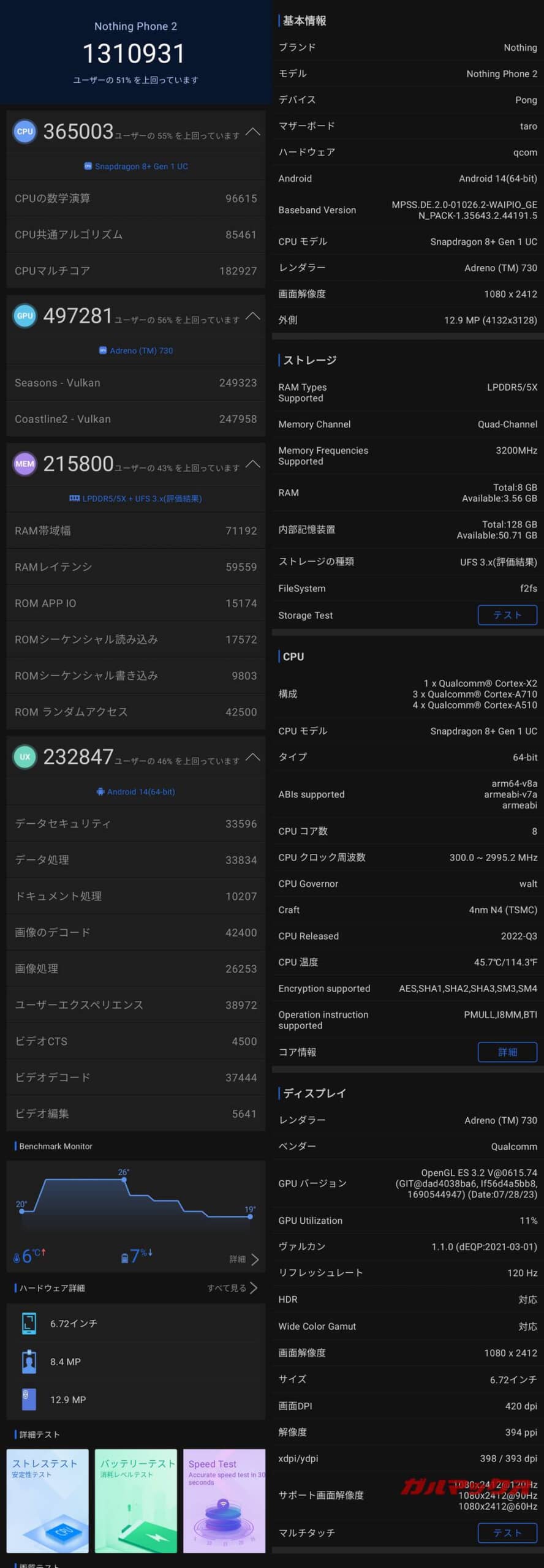Nothing Phone (2) antutu-01122130