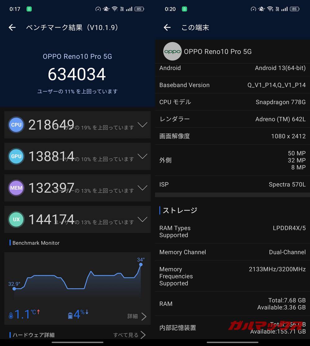 OPPO Reno10 Pro 5G antutu-01182050