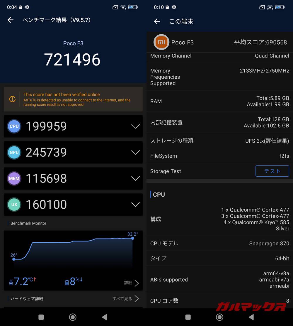 POCO F3 antutu-01312019