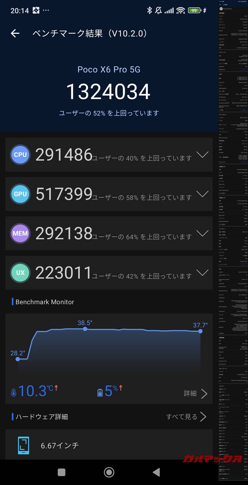 POCO X6 Pro antutu-01261732