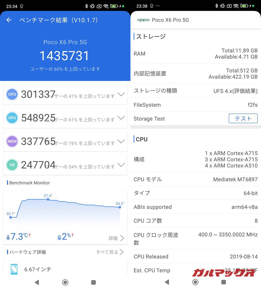 POCO X6 Pro antutu-01261807