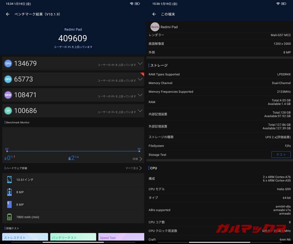 Redmi Pad antutu-01232025