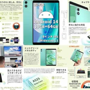 8型タブレット「Teclast P85T」が8,999円にセール中！激安でタブレットを探している方は注目