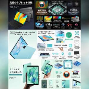 Teclastタブレット3種がAmazonでセール中！T50 Pro、M50 Pro、P85Tが対象で最安値は9,499円～！