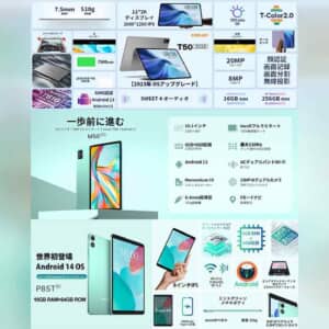 TeclastのSIM対応タブレット「T50」「M50」と8型激安モデル「P85T」がセール中！