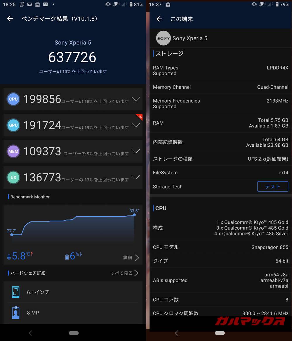 Xperia 5 antutu-01091956