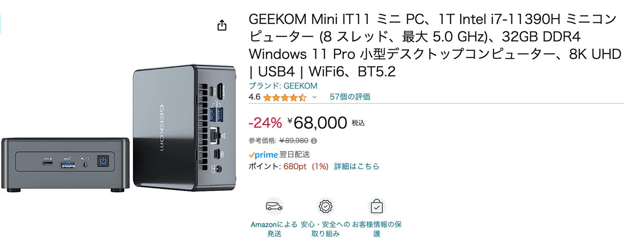 GEEKOM 2024 福袋