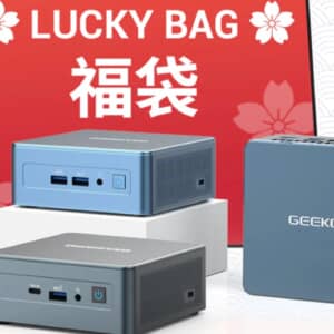 GEEKOM直販サイトで福袋販売中！大当たりはCore i9-13900H搭載ミニPCのバクチ要素強めな福袋！