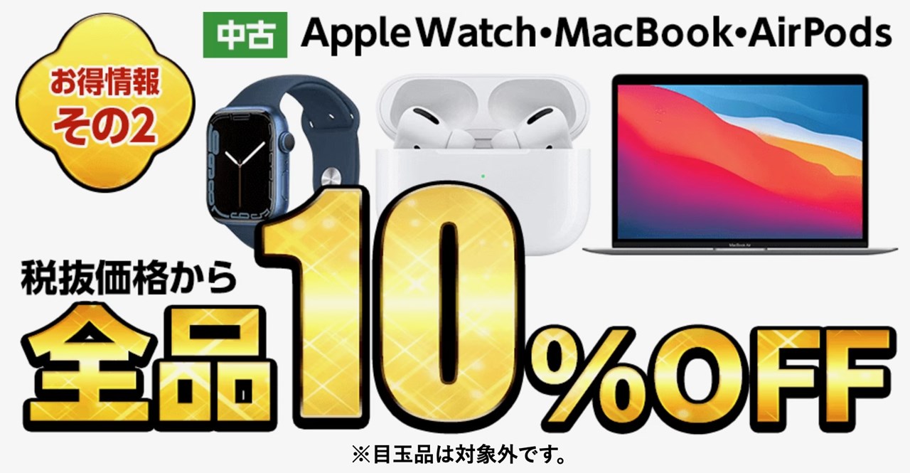 ゲオ 新春初売り2024