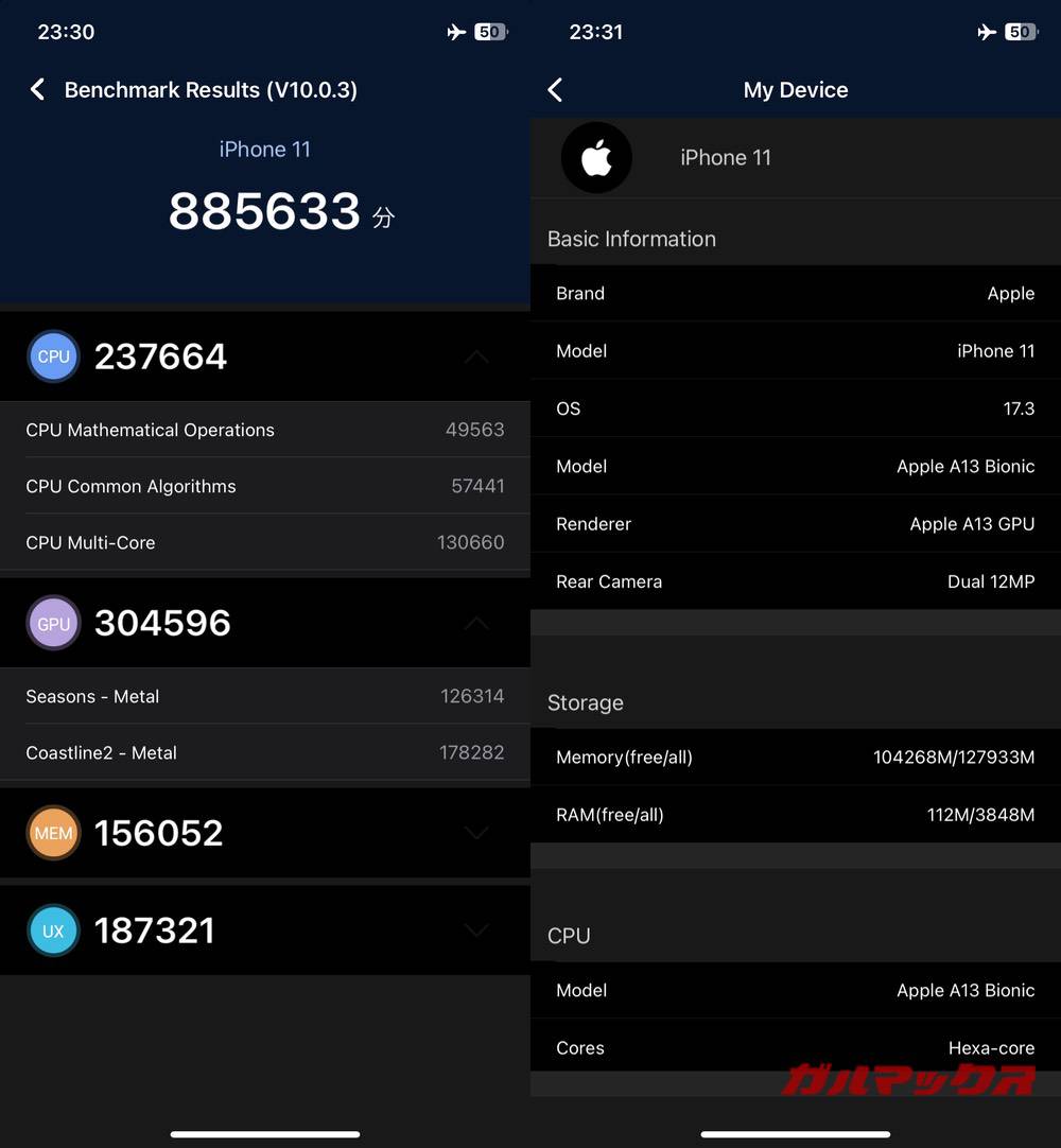 iPhone 11 antutu-01312013