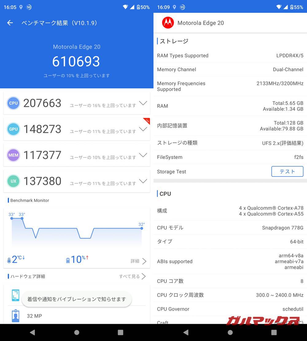 motorola edge 20 antutu-01161909