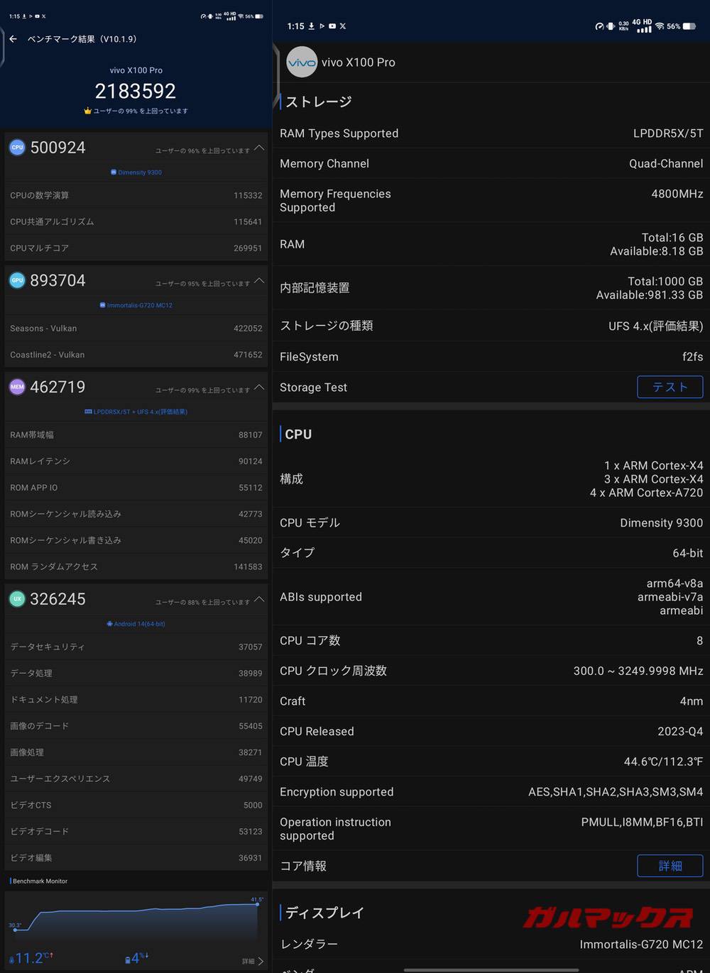 vivo X100 Pro antutu-01232015