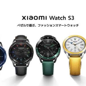Xiaomi、日本版のSmart Band 8 ProとWatch S3を発表。激安すぎ