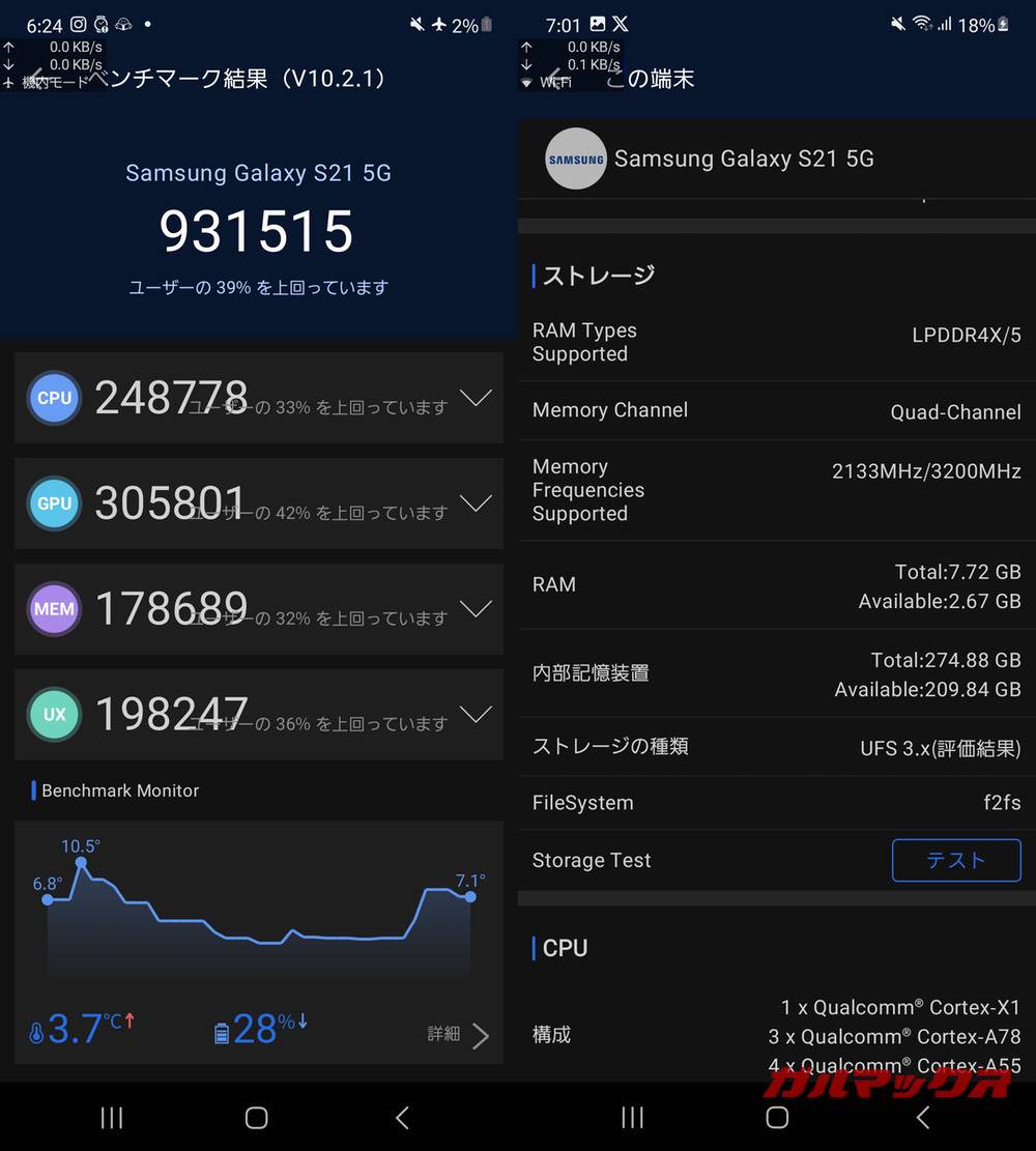 Galaxy S21 antutu-02132053
