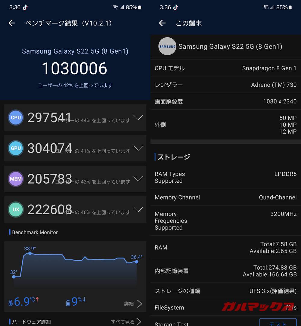 Galaxy S22 antutu-02282030