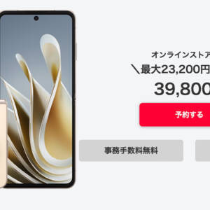 2月29日発売！ワイモバイルの縦折りスマホ「Libero Flip」が割引で39,800円から