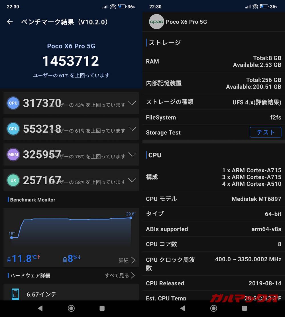 POCO X6 Pro antutu-02021912