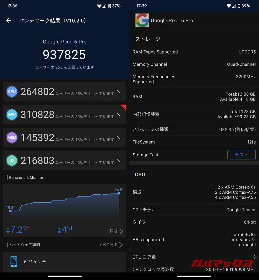 Pixel 6 Pro antutu-02012258