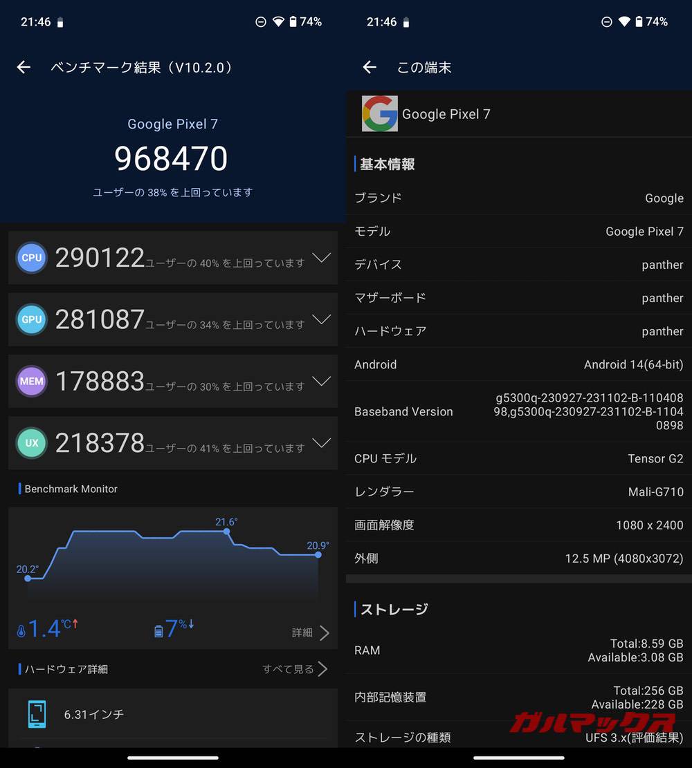 Pixel 7 antutu-02132047