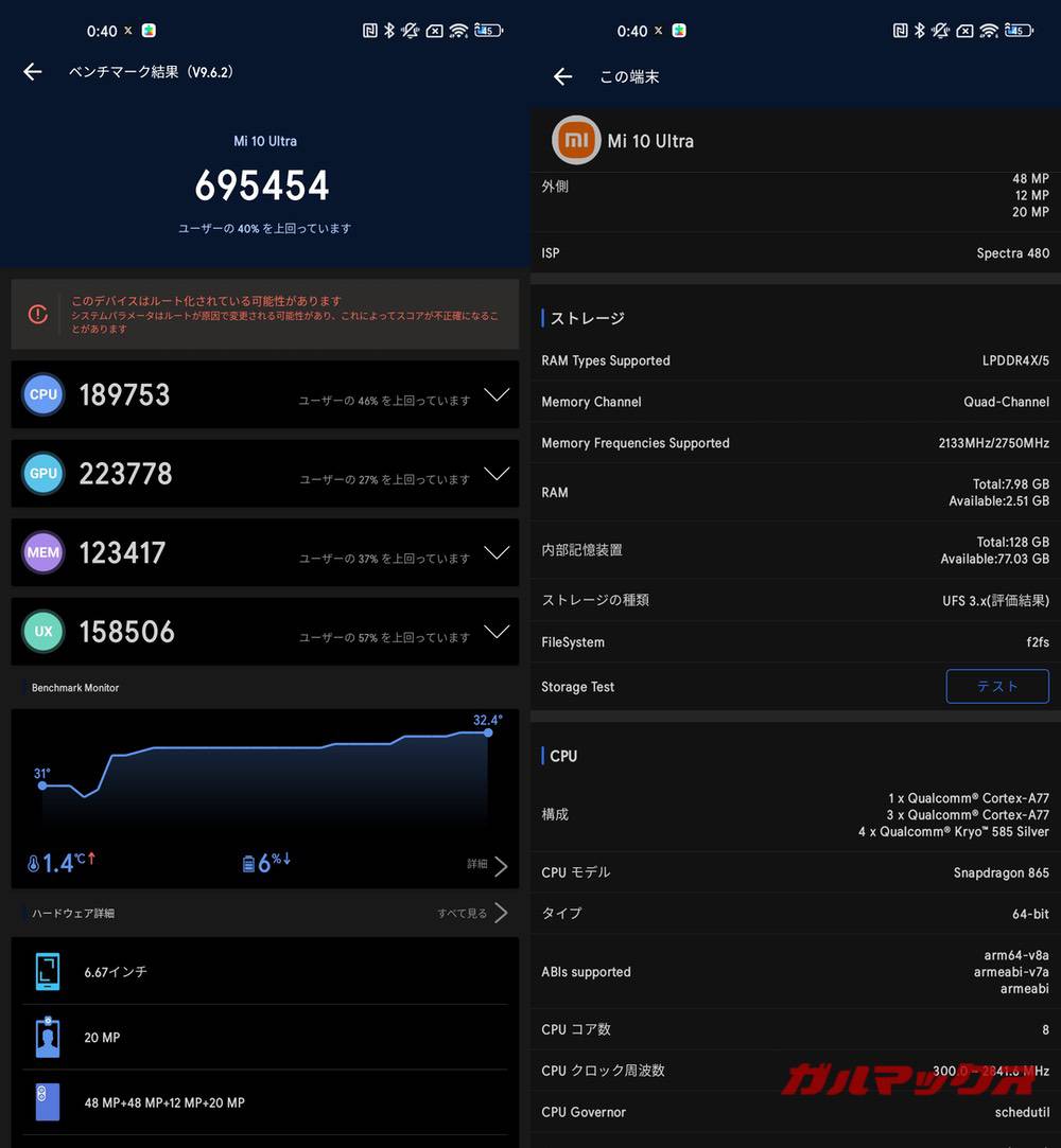Xiaomi 10 ultra antutu-02012250