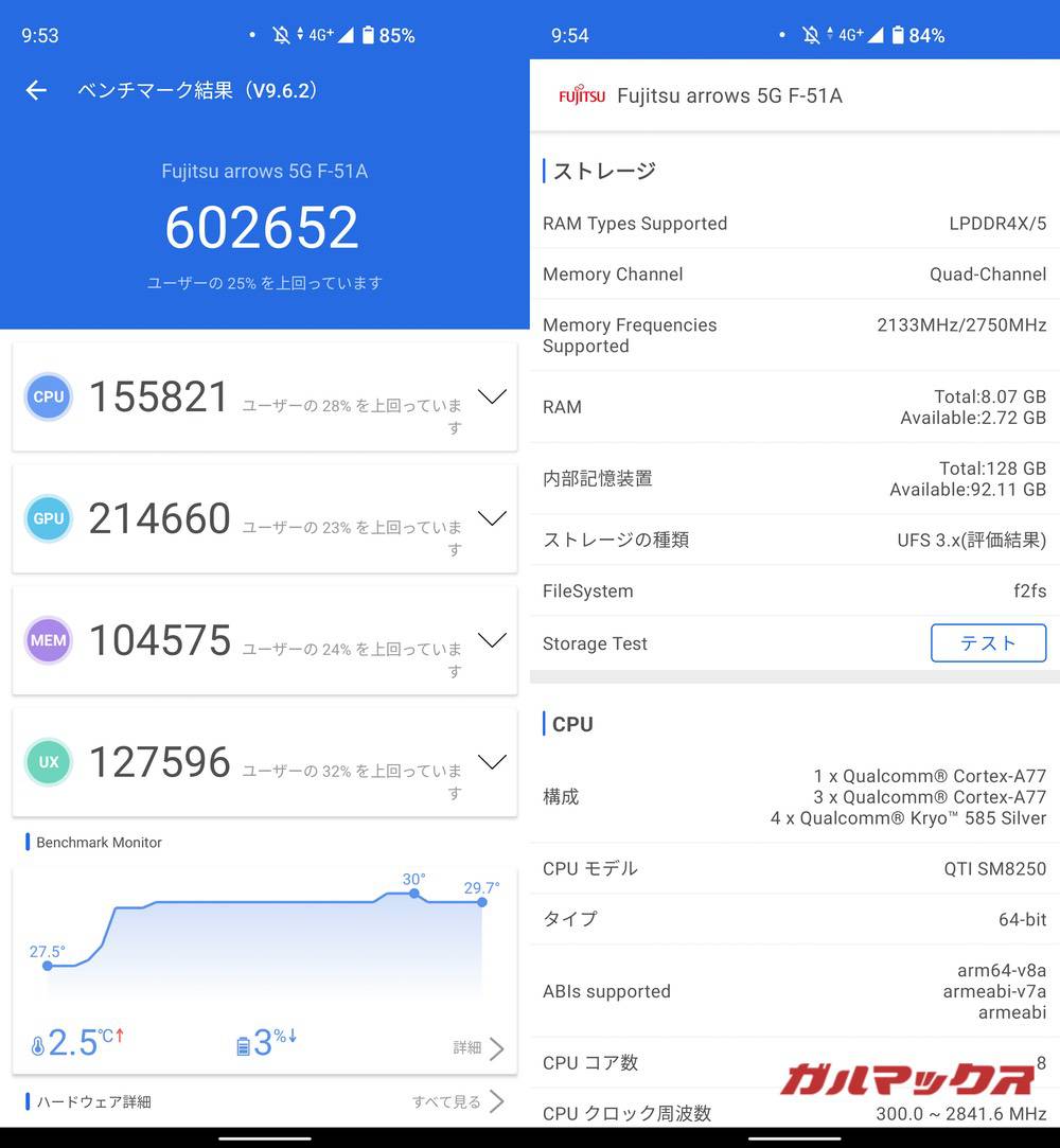 arrows 5G antutu-02021918