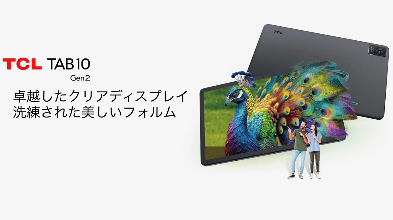TCL TAB 10 Gen 2 日本版