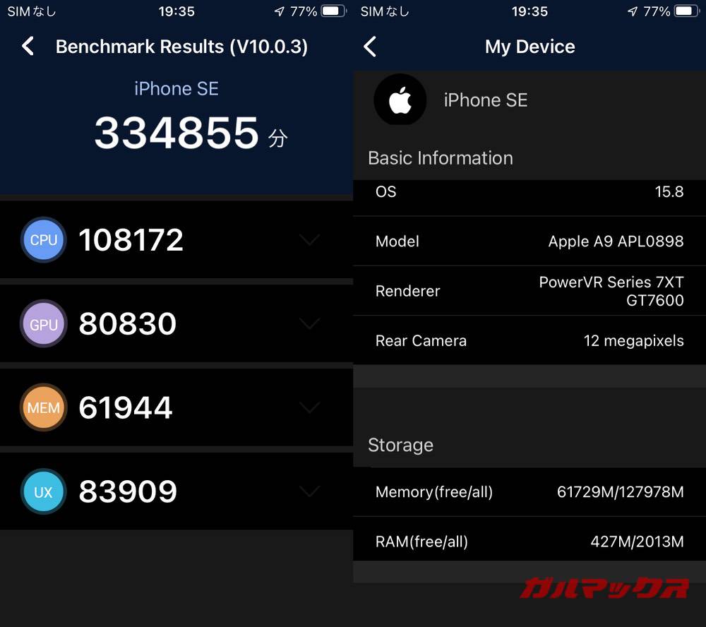 iPhone SE antutu-02021908