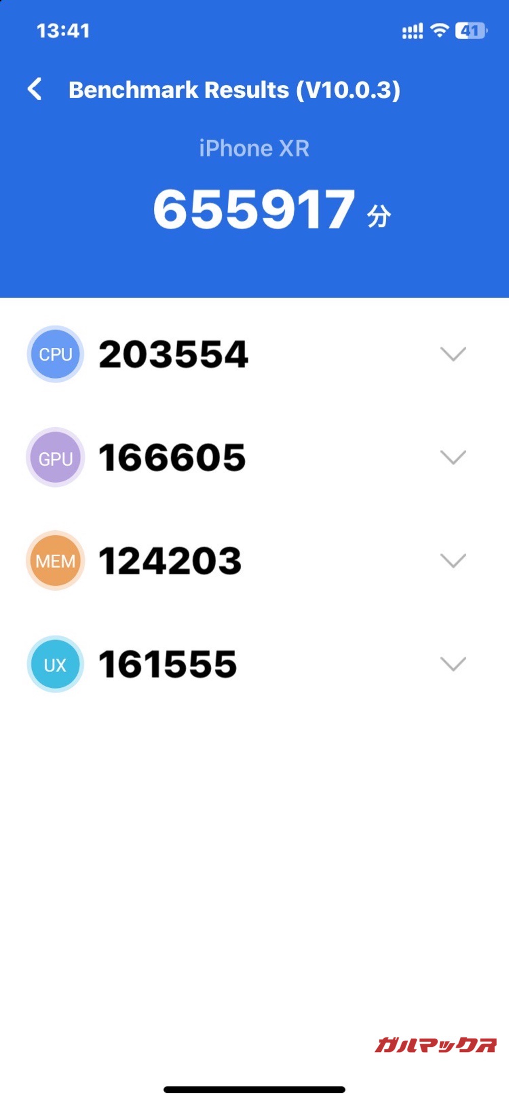 iPhone XR antutu-02062017