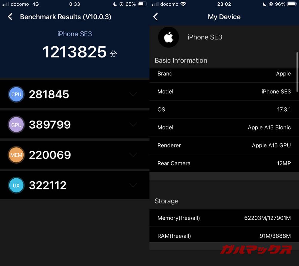 iPhone SE 第三世代 antutu03071932