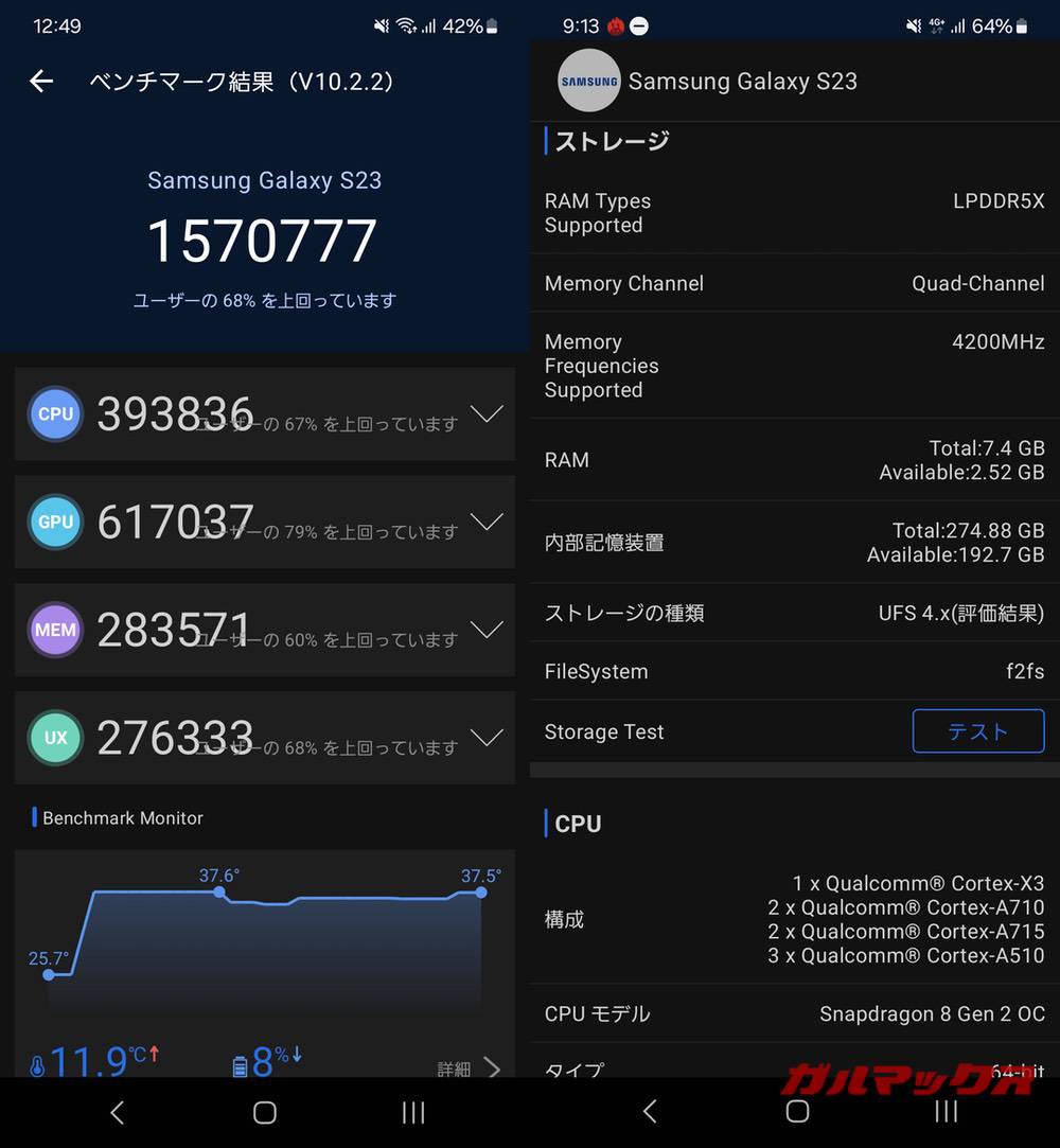 Galaxy S23 antutu-03071930