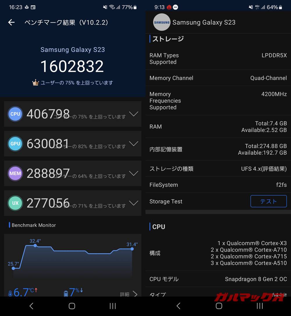 Galaxy S23 antutu-03151928