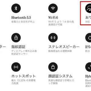 Nothing Phone (2a)でおサイフケータイが正式対応！