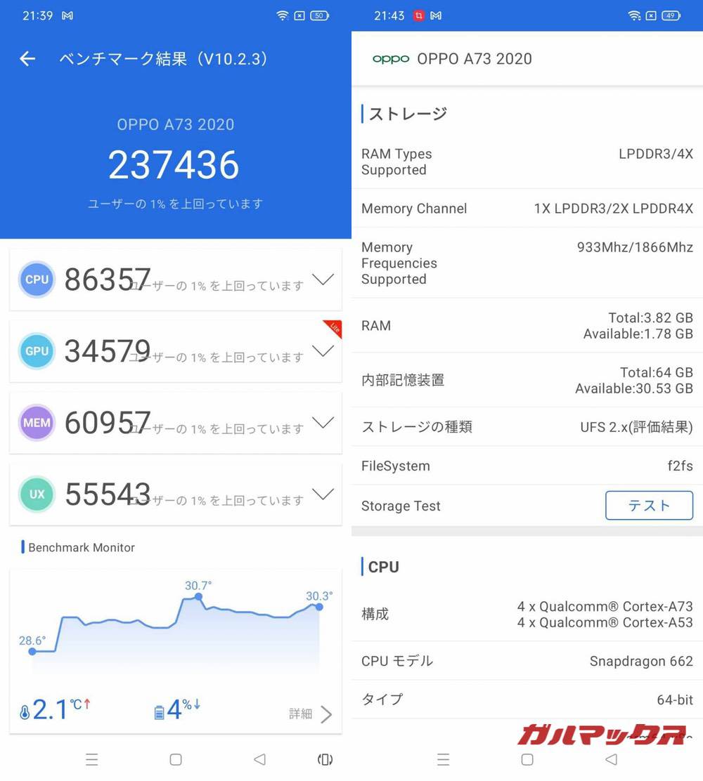 OPPO A73 antutu-03292159