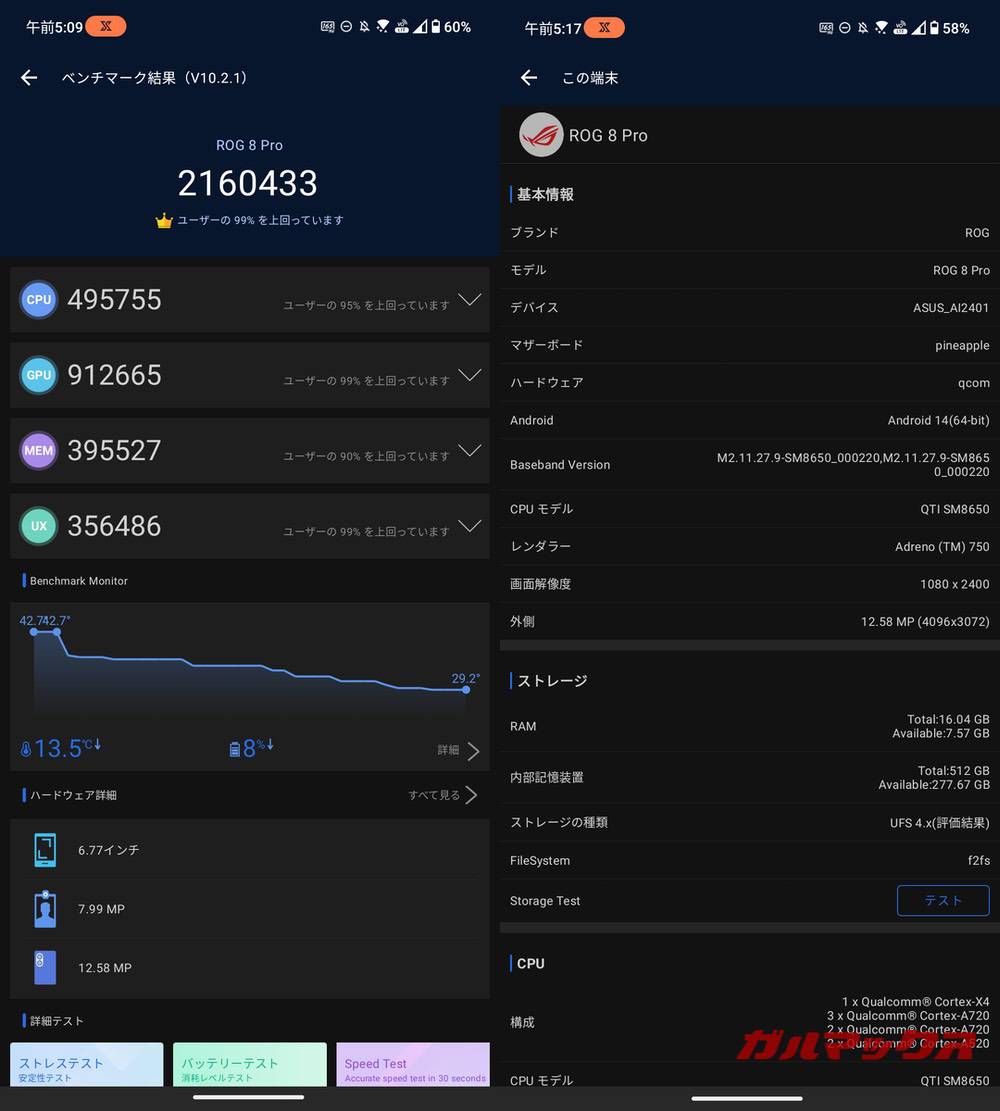 ROG Phone 8 Pro antutu-03292152