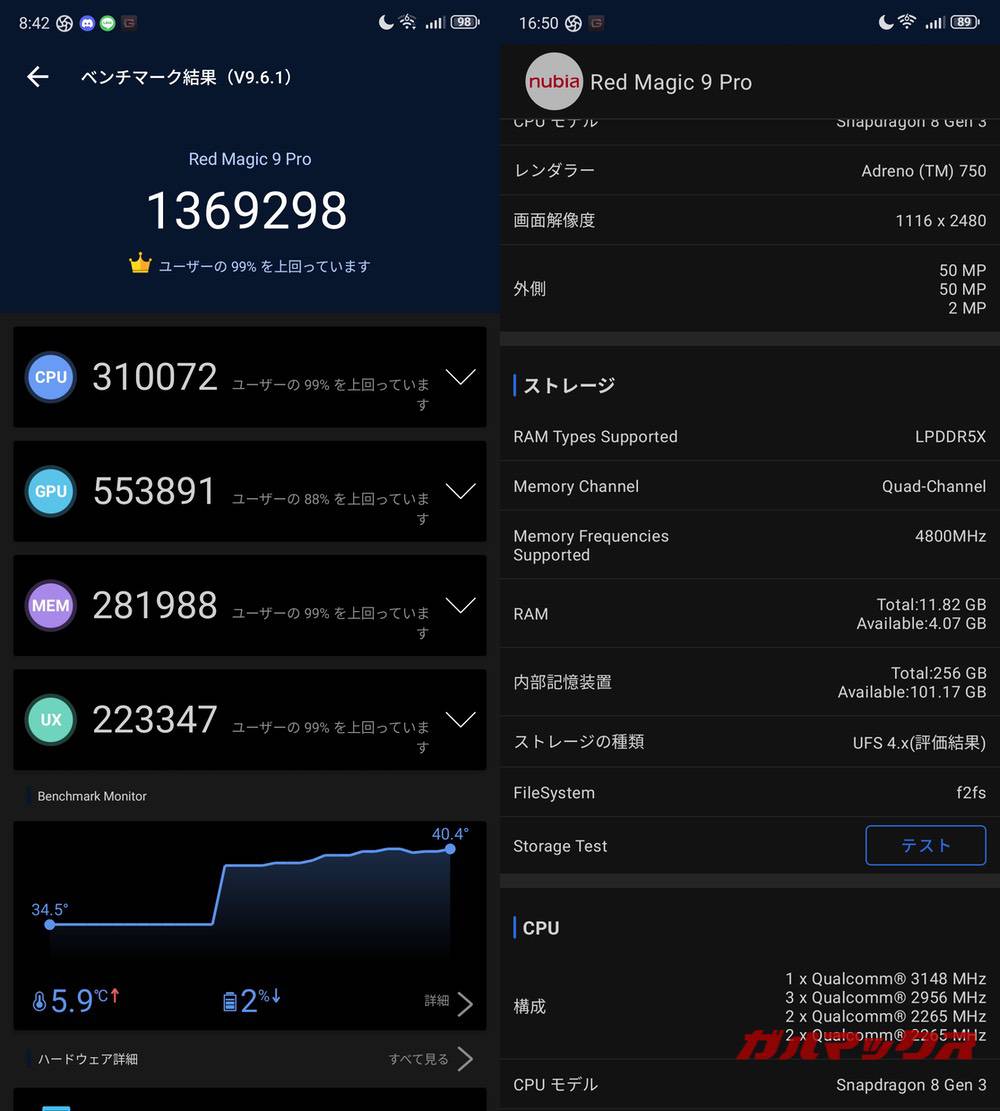 RedMagic 9 Pro antutu-03052004