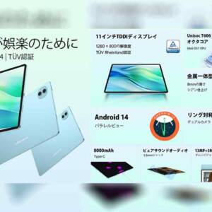 Teclast P50ってどんなタブレット？特徴・スペック・対応バンドまとめ