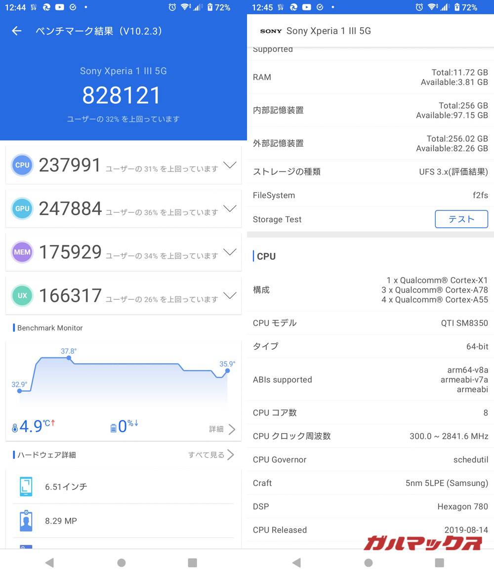 Xperia 1 III antutu-03191917
