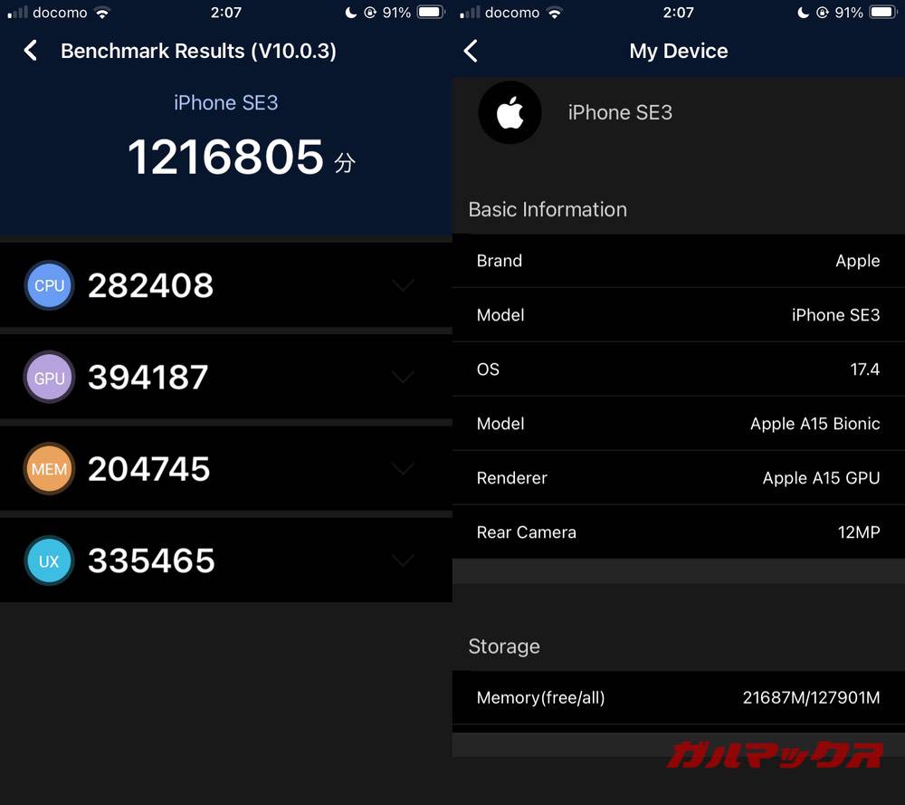 iPhone SE第三世代 antutu-03212017