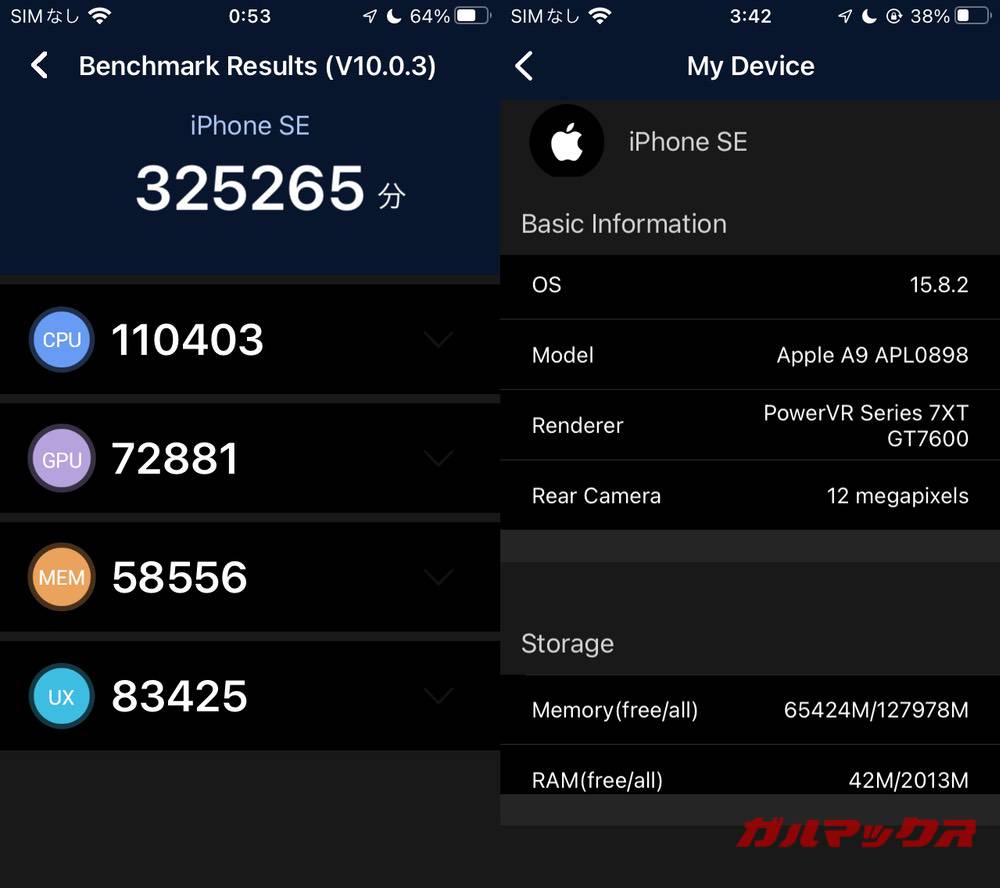 iPhone SE antutu-03272054