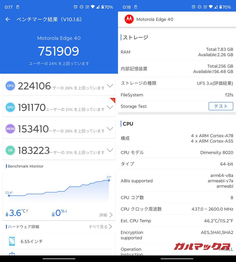 motorola edge 40 antutu-03191915