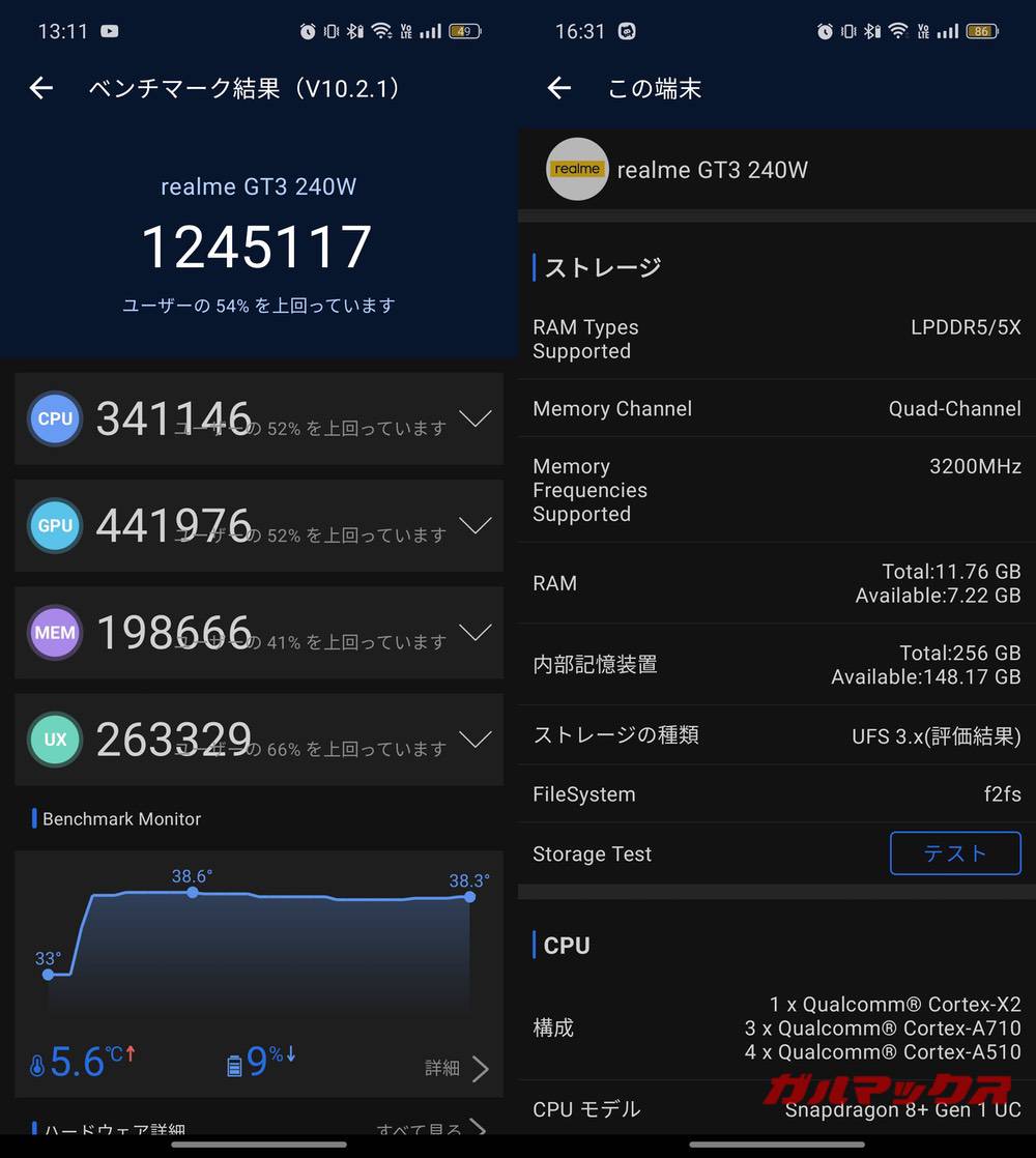 realme GT Neo5 antutu-03151933