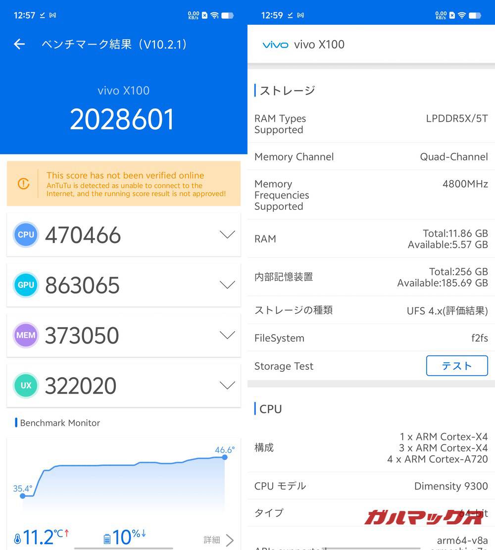 vivo X100 antutu-03151919