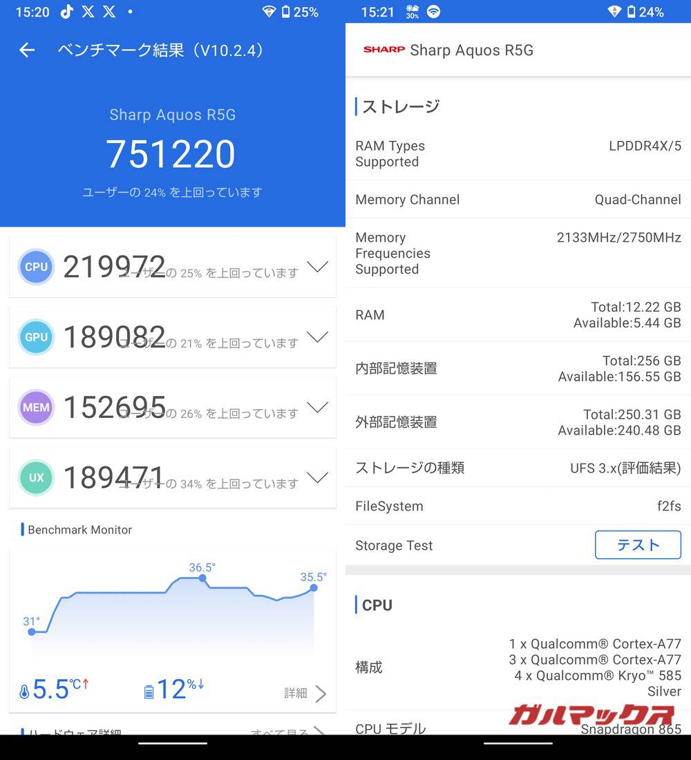 AQUOS R5G antutu-04041845
