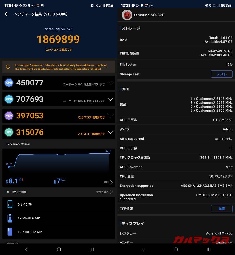 Galaxy S24 Ultra antutu-04222105