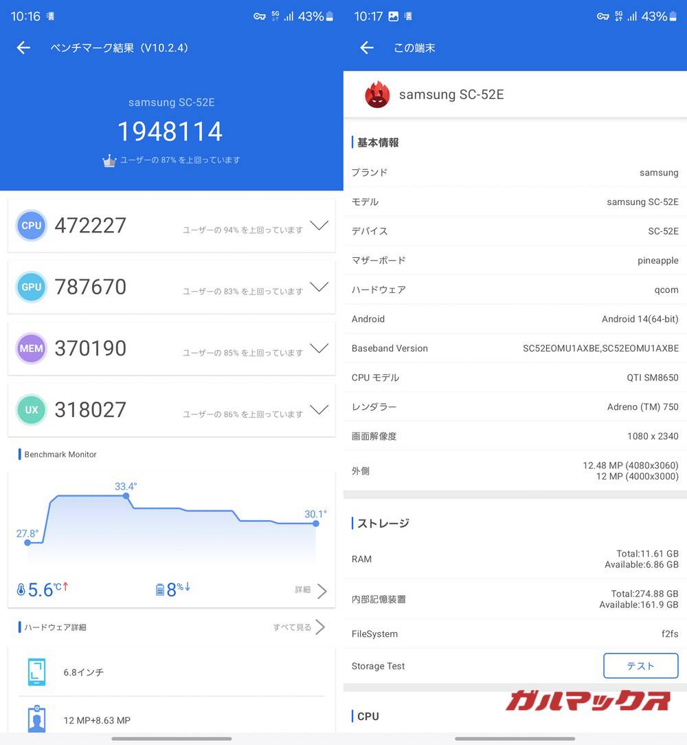 Galaxy S24 Ultra antutu-04242153