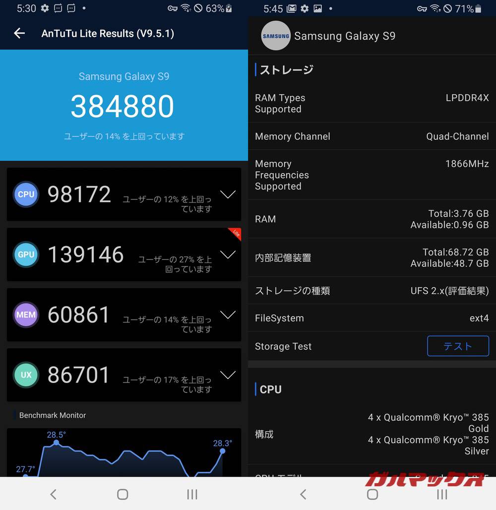Galaxy S9 antutu-04011420