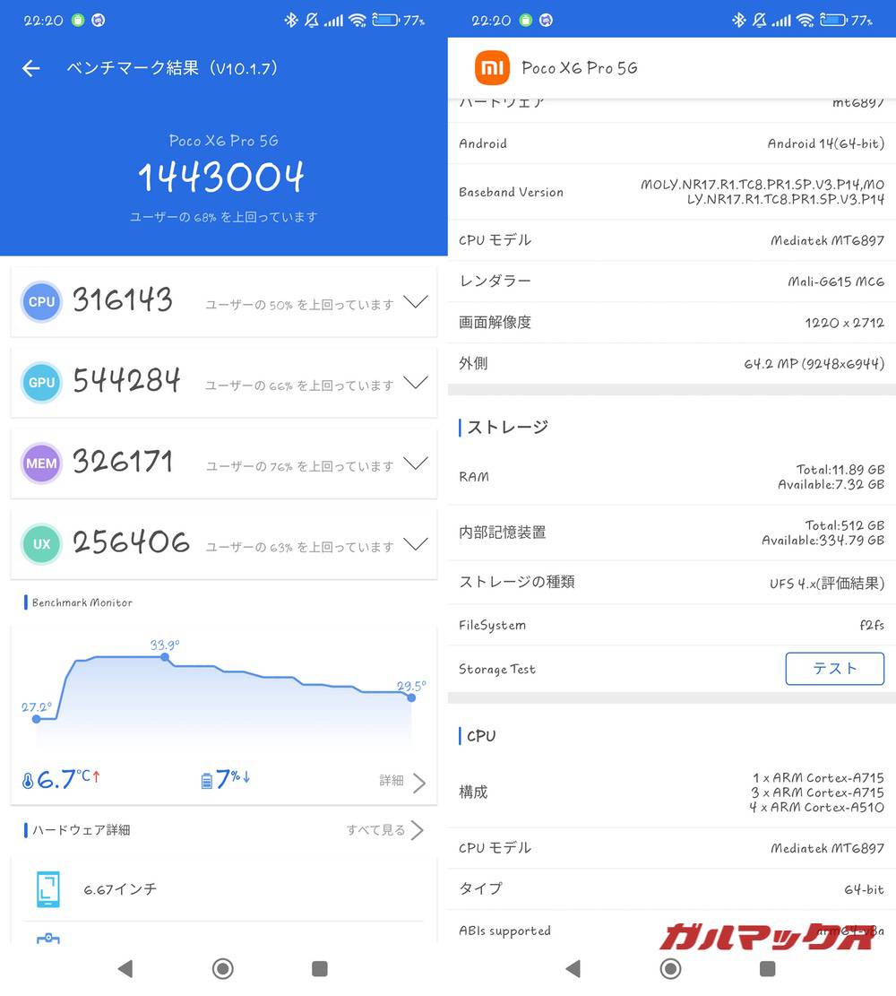 POCO X6 Pro antutu-04041847